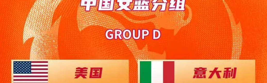 MK体育官方网站-女篮抽到下下签，宫导迎挑战！放弃3人、启用李梦、刘禹彤是良策