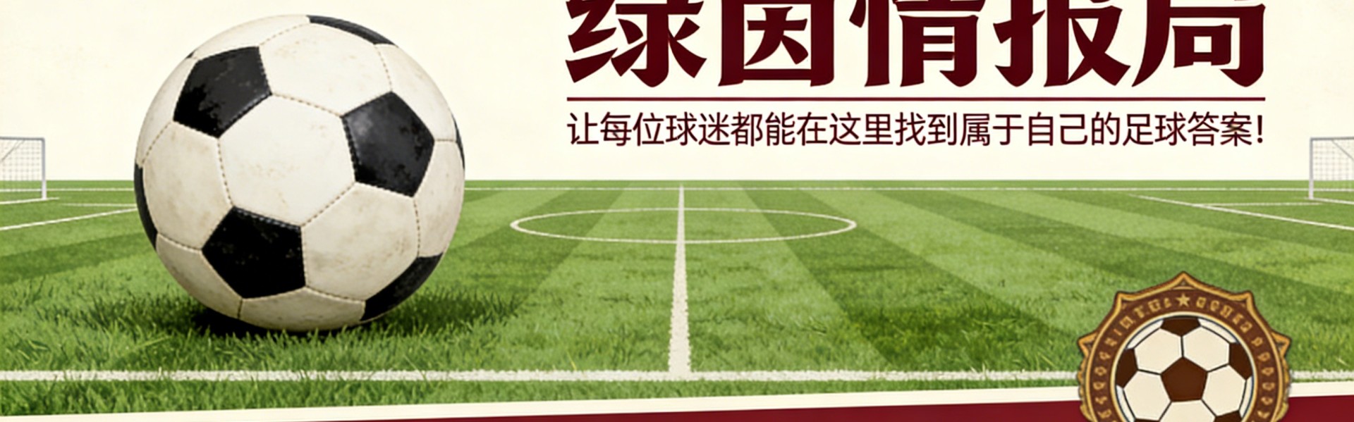 MK体育官方网站-巴列卡诺将缺少一名关键球员迎战皇家社会
